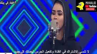 HDعصير القصب ايلاف عبد العزيز ابداااااع الحلقة 23 يلا نغني 2020 