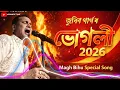 Lagu BHUGALI  || ASSAMESE BIHU SONG || ZUBEEN GARG|| NEW ASSAMESE SONG 2026 || MAGH BIHU SONG 2026 || 
