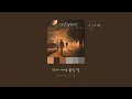 [LyricVideo/가사비디오] 김전설(Jeon seol Kim) - '사랑 전설(Love legend)'
