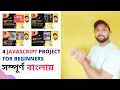 Build 4 Vanilla JavaScript Projects for Beginners Javascript Project Ideas For Beginners