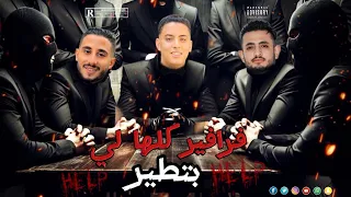 مهرجان        فرافير كلها لي بتطير   الحب بح خلاص   برازيلي مصر   حمو الجوكر  توزيع   احمد الظابط دندنها