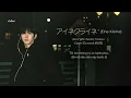 [VIETSUB] EUNSEOK (RIIZE) - アイネクライネ Eine Kleine (米津玄師 Kenshi Yonezu)