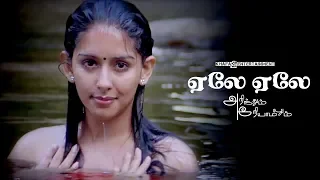 yela yela video song arinthum ariyamalum arya navdeep samiksha yuvan shankar raja