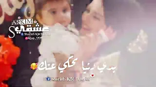 اغنية من الأم لأبنها تجنن 