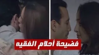 أحلام فقيه في فيلم تونسي ممنوع من العرض 