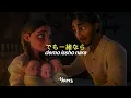 Two oruguitas 🐛 // Japanese ver. + Romaji // Videolyrics
