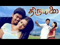 Lagu Azhagooril Poothvale     Thirumalai     Vidyasagar      High  Quality  Song