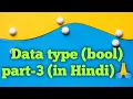 Boolean Data type in Hindi part - 3