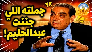 الجملة اللي قالها بليغ حمدي خلت عبد الحليم يسافر وراه لبنان      كواليس أشهر أغنية للعندليب دندنها