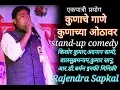 Comedy Dhoom Rajendra Sapkal