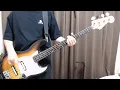YOKOZUNA / ガーリックボーイズ 【Bass cover】