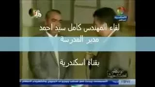 جهود المهندس كامل سيد مدير المدرسة لاسترجاع ارض مدرسة اسكندرية الثانوية الزراعية 