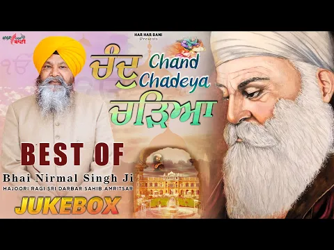 Download MP3 Chand Chadeya | Best Of Bhai Nirmal Singh Ji ( Hajoori Ragi Darbar Sahib ) Jukebox | Har Har Bani