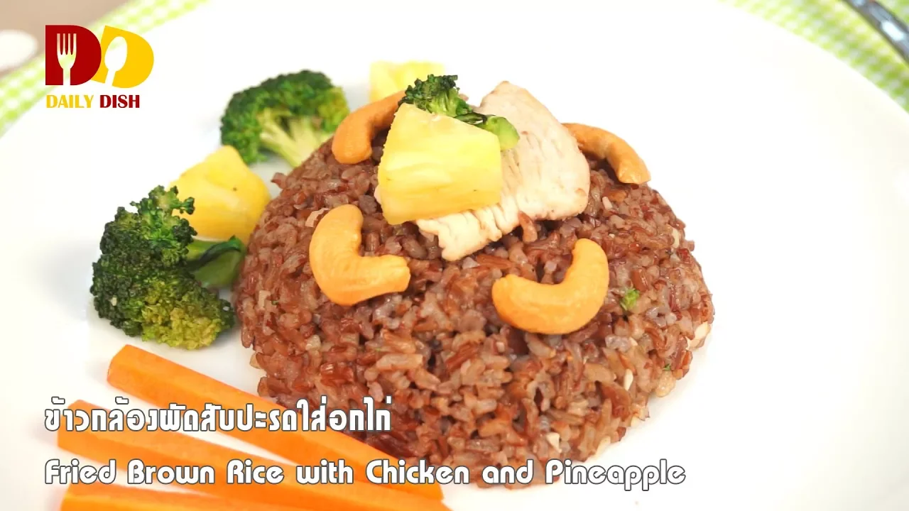 Fried Brown Rice with Chicken and Pineapple   Thai Food   