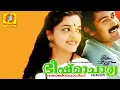 Download Lagu Bheeshmacharya - Chandana Kaatte (Custom Duet)