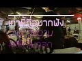 Wan Wanwan - เท่านี้ที่อยากฟัง ft.AUTTA Live at ลิโด้โชว์สด