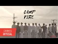 Download Lagu [MV] SEVENTEEN(세븐틴) _ CAMPFIRE(캠프파이어) 𝗳𝗮𝗻𝗺𝗮𝗱𝗲