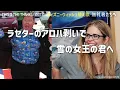 【ディズニー替え歌】#ウィッシュ「無礼者たちへ」This Is The Thanks I Get?!