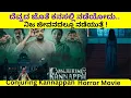Conjuring Kannappan Kannada Full Movie Story 2023 Movie Explined In Kannada Masth Movies 2023