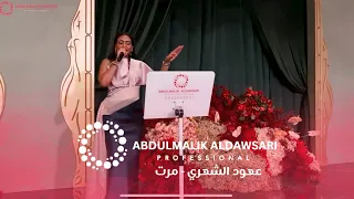 عهود الشهري مرت  عهود الشهري مرت
