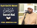 Download Lagu القارئ مختار الحاج سورة ص كاملة - تلاوة خاشعة Surah Saad Syiekh Mukhtar Al Hajj