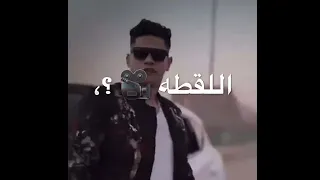 انا يلا الخطر     امين خطاب   احمد نافع    دندنها