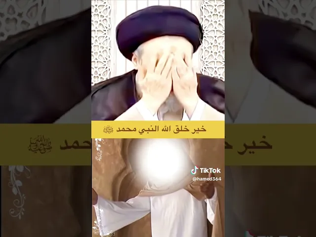 ⁣خوش كلام عن النبي ﷺ.. 🙏❤سيد صباح شبر