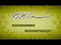 Download Lagu LIRIK SHOLAWAT VERSI RAP ( SHOLATULLOH SALAMULLOH )