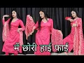 Download Lagu मैं छोरी हाई फाई | Mai Chhori High Figh || Mai Pariya Bargi Chhori || Pooja Hooda \u0026 Janu Rakhi ||
