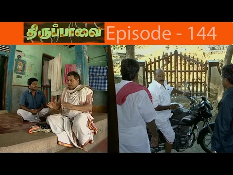 Download MP3 திருப்பாவை சீரியல் Episode - 144 | Thiruppaavai Serial