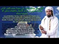 sholawat nuridzati (siri al-laduni)bersama gus samsudin jadab