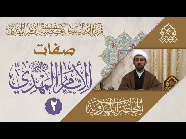 ⁣الشامات التي في جسم الإمام (عجّل الله فرجه) التي ذكرتها الروايات - الشيخ حسين عبد الرضا الأسدي