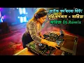 Download Lagu Uff! এই দুইটা গান তো সব সময়ের হিট! বাজিয়ে একদম মজা পেয়ে গেলাম 🎧🔥Dj Jenny Kolkata | Dj Night Party