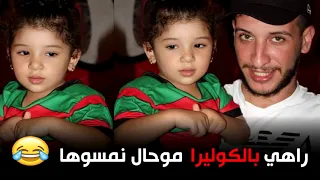 قصف بابور اللوح 2018 Djalil Palermo جديد اغاني مولودية الجزائر 