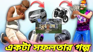 একটা গেম যে মানুষের জীবন এতটা পরিবর্তন করে দেবে তার প্রমাণ এই বাস্তব গল্পটা🥰Free Fire Real Sad Story