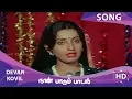 Download Lagu Devan Kovil HD Song - Naan Paadum Paadal