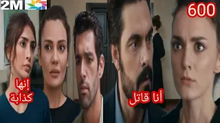 مسلسل الأمانة على 2m دانو تكشف جميع ألاعيب ميسون أمام علي بمساعدة كارلا يمان يعترف لمها بأنه قاتل 