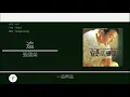 張國榮 Leslie Cheung - 追【電影"金枝玉葉"主題曲】[歌詞同步/粵拼字幕][Jyutping Lyrics]
