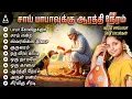 Download Lagu Thursday Special Shirdi Sai Baba Songs|சாயிபாபா பக்தி பாடல்கள் |Sai Baba Devotional Songs Collection
