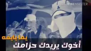 اخوك وبعد عينك ضاع   ابوغسان   دندنها