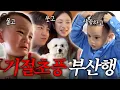 Download Lagu [VLOG] 오랜만에 만난 부산 할아버지, 할머니🩷 ep.1 (갈치낚시는 과연..?)