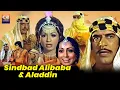 Lagu सिन्दबाद, अलीबाबा और अलादीन Sindbad Alibaba \u0026 Aladin - Full Movie | Pradeep K, Helen, Agha, Bhagwan
