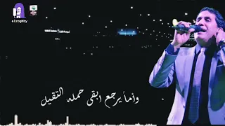 احمد شيبه انا مش فاضلكم حالات واتس 