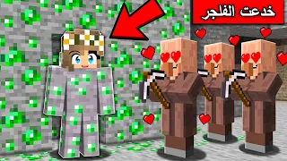 فلم ماين كرافت خدعت الفلجر الغني بحيلة اسطورية 