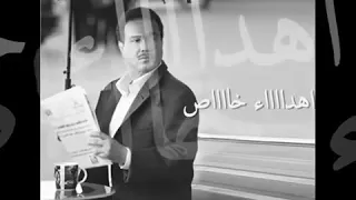 محمد عبده حطني جوا بعيونك   واحشني زمانك دندنها