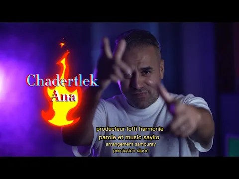 Video Thumbnail: Bilal Sghir 2025 (cha dartlak ana - شا درتلك انا) new song par @Harmonie.edition