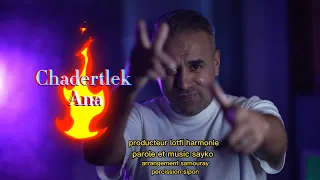 Bilal Sghir 2025 (cha dartlak ana - شا درتلك انا) new song par @Harmonie.edition