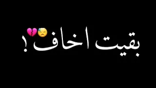 بقيت اخاف اعمل حاجات اندم عليها غناء مسلم حالات واتس مهرجانات      تصميم  فيدو الجنتل دندنها