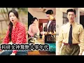 Download Lagu 【完結】重生成科研大佬，夏黎拒婚鬥渣逆天改命，一手搞事業一手撩軍官。冷面軍官陸定遠本想疏離，結果卻被她撩到失控，從並肩作戰到並肩入眠，兩人強強聯手，甜燃雙收！#熱播短劇#霸道總裁#甜寵#先婚後愛