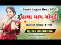 Lagu HATHA MAY CHOPDI... ( હાથા માય ચોપડી..) Gamit Lagan Geet 2025 || Slow Timli  || DJ N1 MUSICAL 